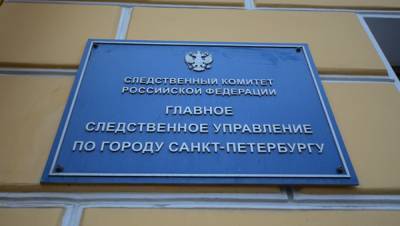 СК РФ возбудил уголовное дело по факту насилия над полицейскими Петербурга