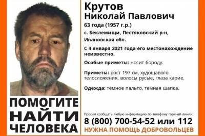 В Ивановской области ищут 63-летнего мужчину, пропавшего в начале января