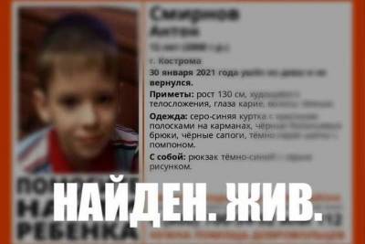 Пропавшего в Костроме 12-летнего мальчика нашли за 3 часа