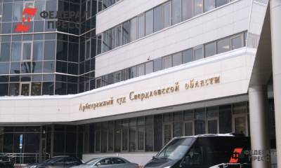 Свердловский арбитражный суд возглавил новый руководитель