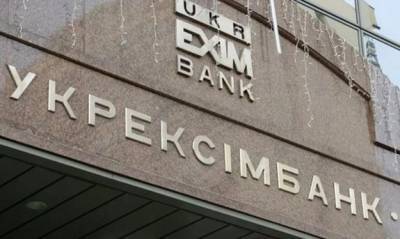 Убыток Укрэксимбанка за 2020 год достиг рекордного размера в 5,6 миллиарда