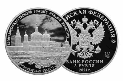 ЦБ выпустит трехрублевую серебряную монету серии "Памятники архитектуры России"