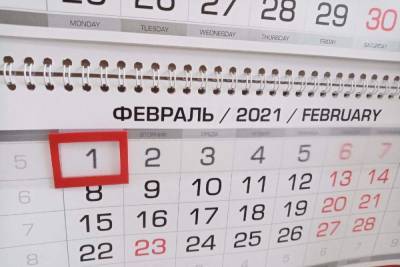 В феврале тамбовчан ждет самая длинная рабочая неделя в году