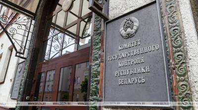 КГК: почти каждое второе хозобщество Минской области недоплатило дивиденды в бюджет