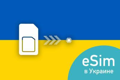 eSIM 2021: Какие украинские операторы поддерживают и что предлагают