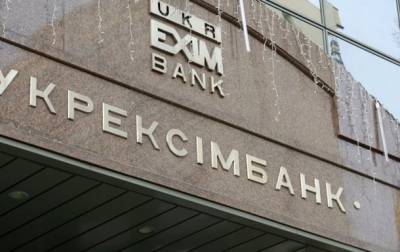 Укрэксимбанк заявил об убытке в 5,6 млрд гривен