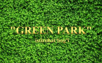 Парк развлечений и отдыха Green Park будет модернизирован