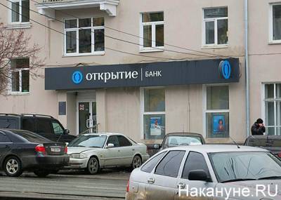 Грабитель банка в Екатеринбурге, застреливший клиента, признан невменяемым