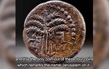 В Иерусалиме нашли древнюю монету с загадочной надписью