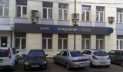Чистая прибыль банка «Открытие» в прошлом году выросла до 81,5 млрд рублей