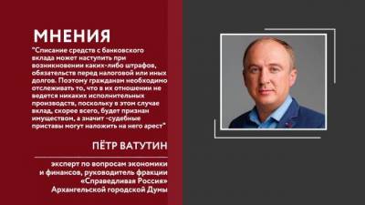 Михаил Дорофеев - Эксперт рассказал, когда банк может забрать себе часть вашего вклада - delovoe.tv