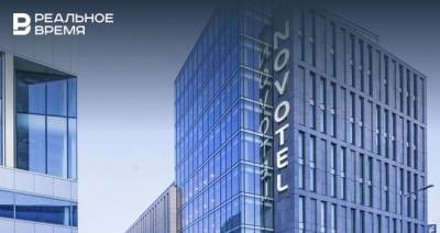 Novotel подтвердил планы на отель в Казани