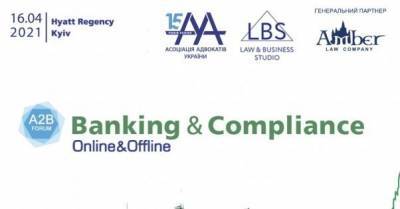 В Киеве пройдет форум для бизнеса и юристов A2B: Banking&amp;Compliance