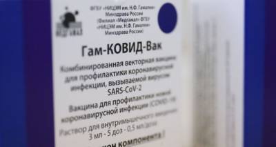 Армения зарегистрировала вакцину "Спутник V"