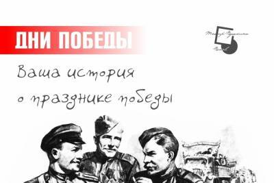 Авторы рассказов о войне получат билеты на премьеру псковского театра