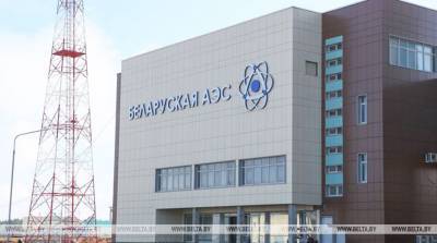 Кабмин России внес в Думу протокол об изменениях соглашения РФ и Беларуси по кредиту для БелАЭС