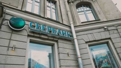 Центробанк направит в бюджет 200 млрд рублей от сделки по "Сберу"