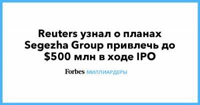 Reuters узнал о планах Segezha Group привлечь до $500 млн в ходе IPO
