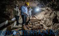 В Египте найдены высеченные в скале гробницы с мумиями