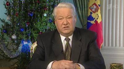1 февраля — 90 лет со дня рождения первого президента России Бориса Ельцина