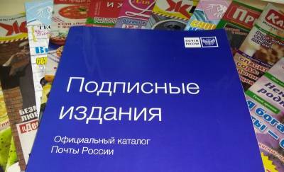 В Смоленской области стартовала досрочная подписная кампания