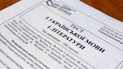Скандальное решение суда о правописании: Малюська сказал, как это скажется на ВНО