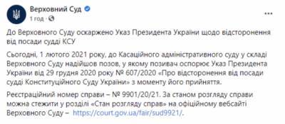 Тупицкий подал иск в Верховный суд из-за своего отстранения от должности судьи КС