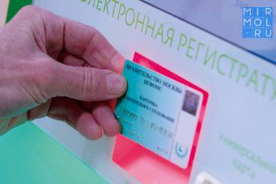 С 1 февраля в больницах России будут введены электронные медкарты