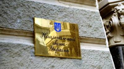 НБУ на тендере по 90-дневному рефинансированию удовлетворил заявки трех банков на 742 млн грн