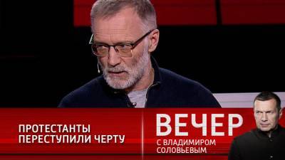 Вечер с Владимиром Соловьевым. Эксперт: сторонники Навального пересекли морально-этическую черту