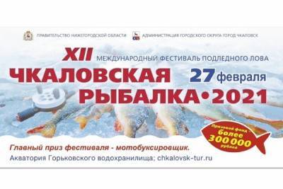 Костромские рыболовы-спортсмены готовятся к «Чкаловской рыбалке — 2021»