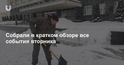 Полгода после выборов, «преступление» с жилетом «Пресса», Караев с лопатой и бизнесы Баскова — все за вчера