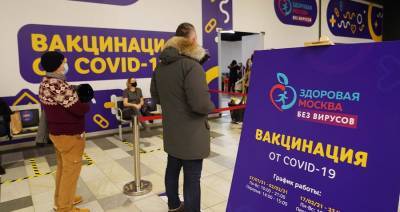 Выездные бригады начали вакцинацию от COVID-19 еще в трех ТЦ Москвы