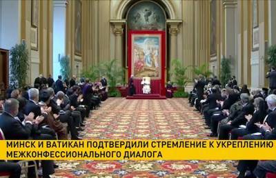 Беларусь и Ватикан подтвердили стремление к активизации двустороннего сотрудничества