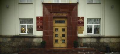 Парламент Карелии намерен упразднить Конституционный суд республики на февральской сессии