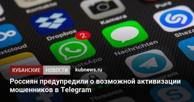 Россиян предупредили о возможной активизации мошенников в Telegram