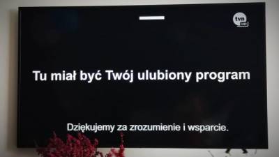 "Здесь могла быть твоя любимая программа": большинство польских СМИ сегодня вышли в эфир с черным экраном или главной страницей