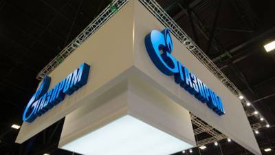 "Газпром" представил прогноз по экспортной цене на газ