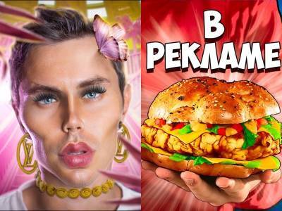 Тренды YouTube: Еда в рекламе vs в реальной жизни и Что вообще такое красота