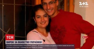 Хорвата осудили на 35 лет за убийство беременной украинки: детали громкого дела
