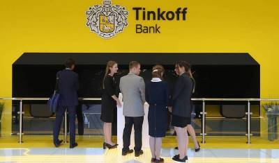 "Тинькофф банк" оштрафовали за частые запросы кредитной истории клиента