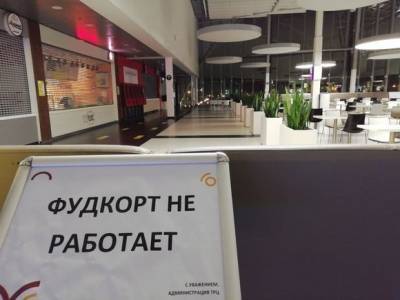 Роспотребнадзор разрешил открыть фудкорты в Петербурге