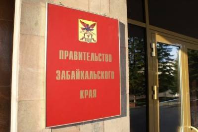 Правительство Забайкалья за 5 дней не прокомментировало отставку Шангиной с поста министра