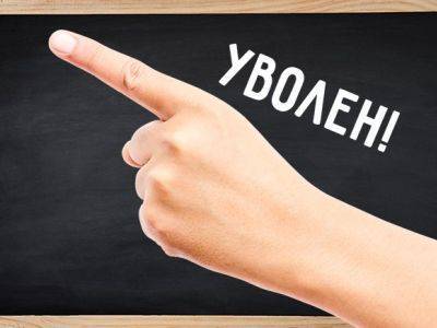 В Севастополе учительницу уволили за комментарий в аккаунте губернатора Севастополя