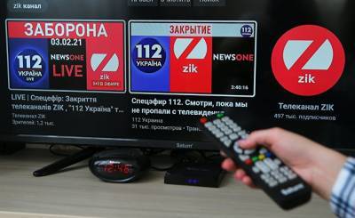 Опрос: почти половина украинцев поддерживают запрет каналов «112 Украина», NewsOne и ZIK (Гордон, Украина)