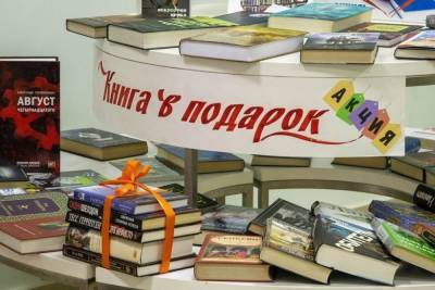 В тамбовской библиотеке имени Н.К.Крупской прошла акция книгодарения