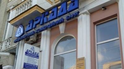 Экс-главе банка «Аркада» объявили подозрение за растрату почти 23 миллионов