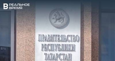 Кабмин Татарстана утвердил список приоритетных инвестпроектов, реализуемых в республике