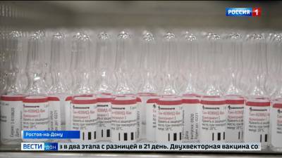 В Ростовскую область поступило ещё 20 тысяч доз вакцины от коронавируса