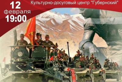Смоленские Трассера выступят на концерте, посвященном выводу советских войск из Афганистана
